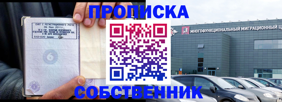 временная регистрация 2025 в Коммунаре